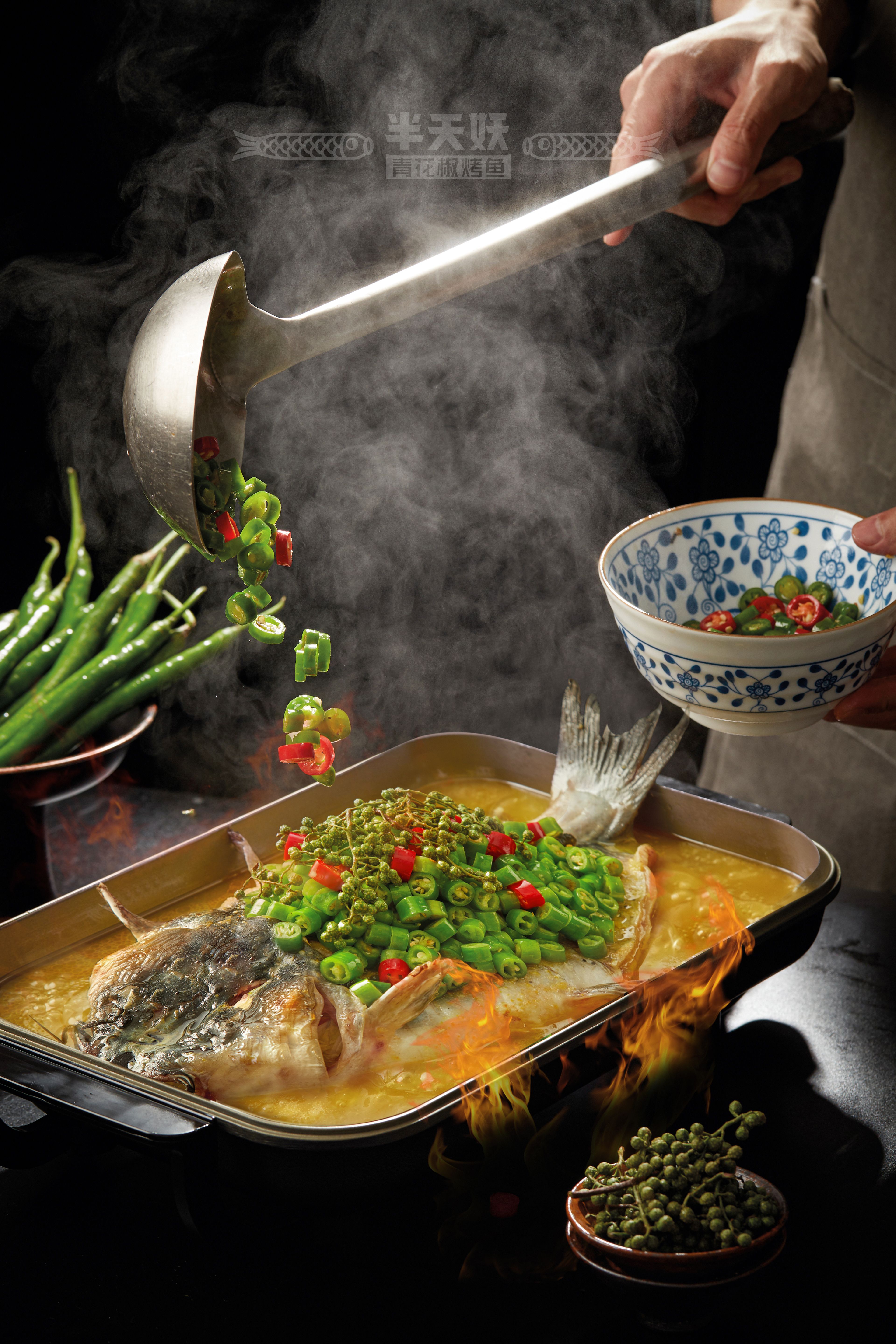 青花椒烤鱼